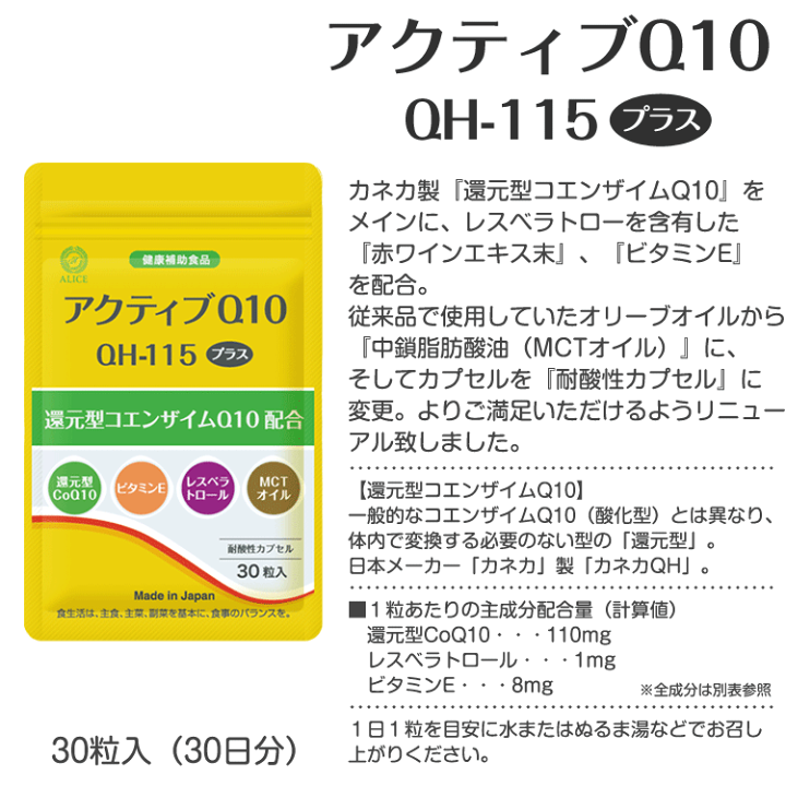 楽天市場】リニューアル!【販売元直販】還元型コエンザイムQ10 楽天市場】リニューアル!【販売元直販】還元型コエンザイムQ10