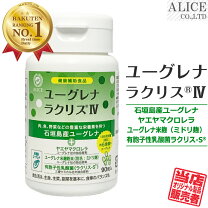 楽天市場】ユーグレナ ナチュラリープラスの通販