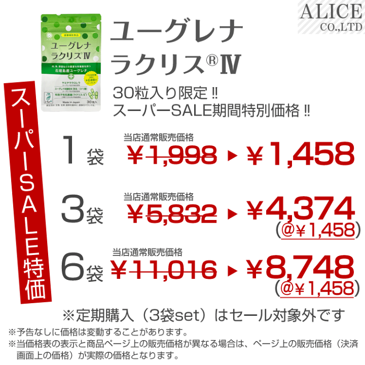 ユーグレナの緑汁 5箱 累計販売数1億本超の「ユーグレナの緑汁」シリーズの
