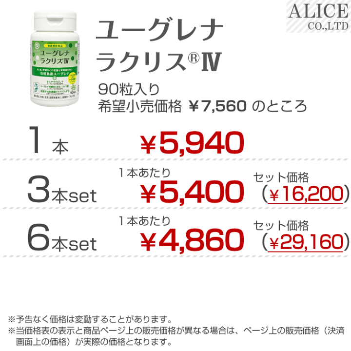 ユーグレラ 3個 ユーグレラ 90粒入り 3本セット
