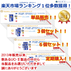 【販売元直販】非変性活性2型コラーゲン『UC-IIエクセレント(60粒)』{UC−2UC2UC・2UC・IIUC-2UC−〓UC〓MC2MCー2MC-IIMC-2EXMC2EXMC・2EX}非変性2型コラーゲン非変性活性II型コラーゲン非変性II型コラーゲンサプリMC-2EX改良版【送料無料】