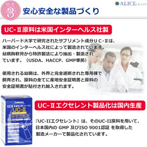 非変性活性2型コラーゲン『UC-IIエクセレント(60粒)3箱セット』{UC−2UC2UC・2UC・IIUC-2UC−〓UC〓MC2MCー2MC-IIMC-2EXMC2EXMC・2EX}非変性2型コラーゲン非変性活性II型コラーゲン非変性II型コラーゲンサプリMC-2EX改良版【送料無料】rsp