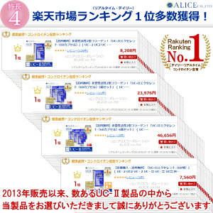 非変性活性2型コラーゲン『UC-IIエクセレント(60粒)3箱セット』{UC−2UC2UC・2UC・IIUC-2UC−〓UC〓MC2MCー2MC-IIMC-2EXMC2EXMC・2EX}非変性2型コラーゲン非変性活性II型コラーゲン非変性II型コラーゲンサプリMC-2EX改良版【送料無料】rsp