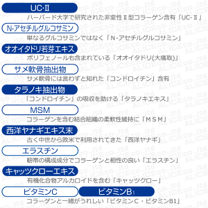 【販売元直販】非変性活性2型コラーゲン『UC-IIエクセレント(60粒)』{UC−2UC2UC・2UC・IIUC-2UC−〓UC〓MC2MCー2MC-IIMC-2EXMC2EXMC・2EX}非変性2型コラーゲン非変性活性II型コラーゲン非変性II型コラーゲンサプリMC-2EX改良版【送料無料】