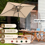 【2026新登場】ガーデンパラソル 長方形 パラソル 風に強い 200*300cm クランク開閉 パラソルスタンドセ…