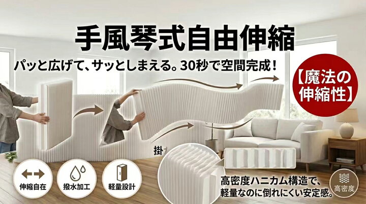 楽天市場】【新登場間仕切り】パーテーション ペーパー屏風 オフィス用 