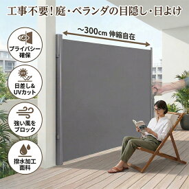 【2026年最新モデル】格納式サイドオーニング 自動巻き上げ ガーデンプライバシースクリーン 間仕切り バルコニープライバシースクリーン 屋外用スクリーン 屋外用プライバシースクリーン ガーデンスクリーン