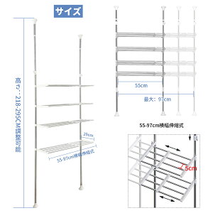 洗濯機ラック 突っ張り式 ランドリーラック つっぱり棚 2/4段 横幅55〜97cm伸縮式 高さ伸218〜295cm 収納 ステンレス 隙間 収納ラック 組み立て簡単 省スペース