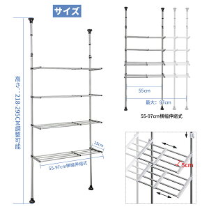 洗濯機ラック 突っ張り式 ランドリーラック つっぱり棚 2/4段 横幅55〜97cm伸縮式 高さ伸218〜295cm 収納 ステンレス 隙間 収納ラック 組み立て簡単 省スペース