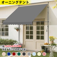 【2025新登場】オーニングテント 幅1.5/2/2.5/3/3.5m 日よけ 巻き取り式 サンシェード 2.15M-3.1M高さの…