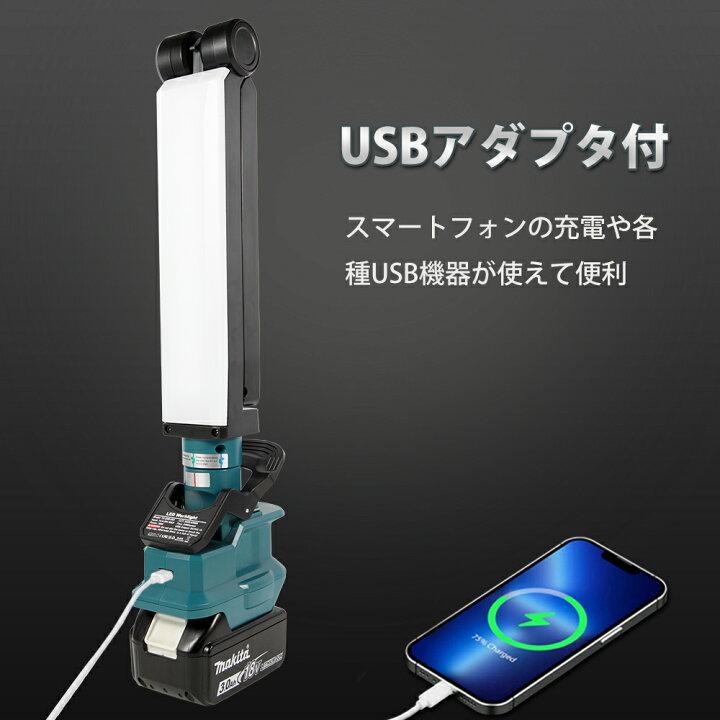 楽天市場】【大人気】充電式LEDワークライト純正マキタ18vバッテリ対応 