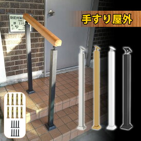 【人気商品】手すり 屋外玄関階段手すり無垢材の手摺り マットブラックアイアン階段手すり角度調整可能高齢者用サポート 屋外手すりに適しています
