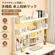 卓上ラック クランプ式 有孔ボード付き 組立式 高さ調節できる棚 机上ラック 小物収納 デスク上置棚 1/2…