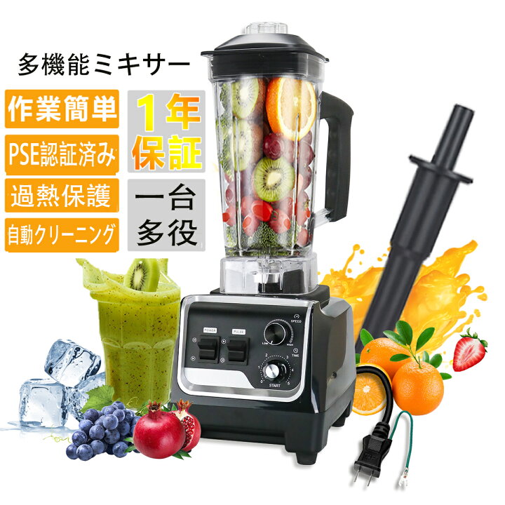 楽天市場】ミキサー 大容量 業務用ミキサー 業務用ブレンダー 2L多機能  