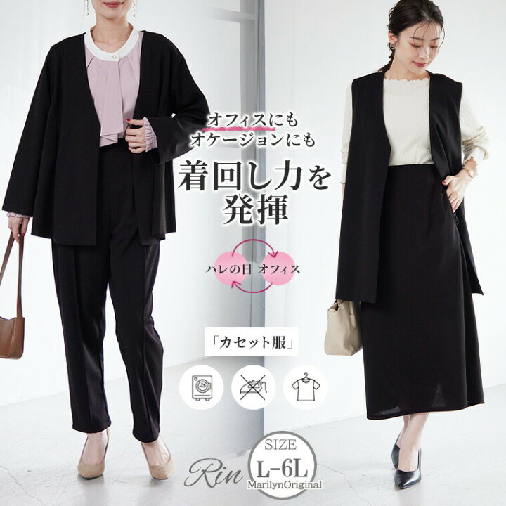 楽天市場】※大きいサイズレディース スーツ | Rin オフィスにも  