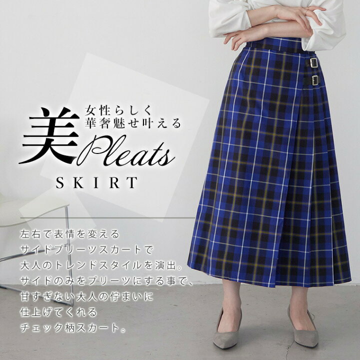 楽天市場】大きいサイズレディース スカート | Rin ベルテッドサイド 