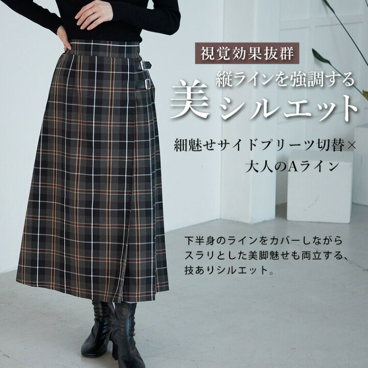 楽天市場】大きいサイズレディース スカート | Rin ベルテッドサイド 