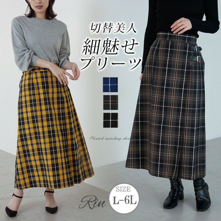 楽天市場】大きいサイズレディース スカート | Rin ベルテッドサイド 