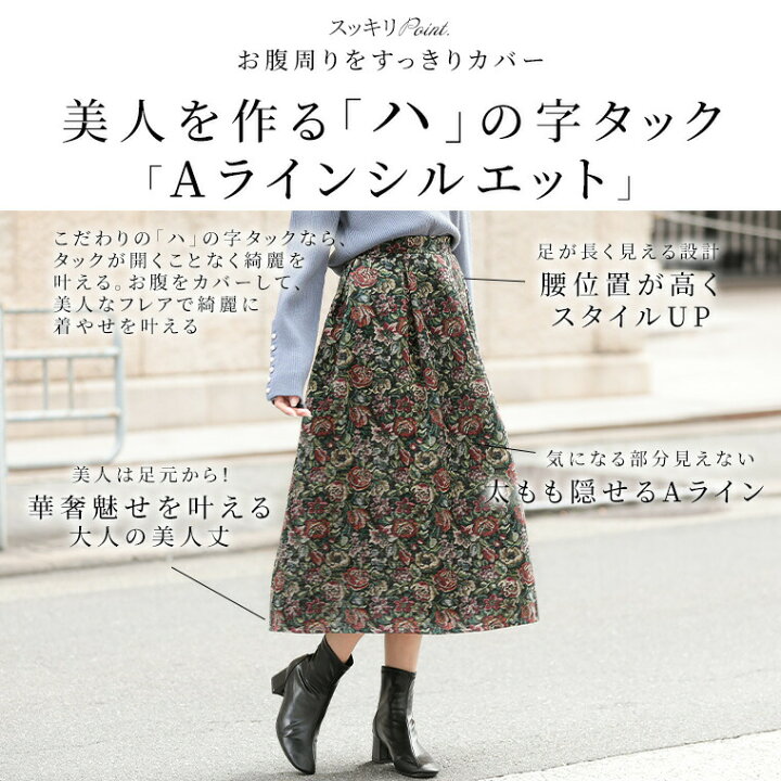 楽天市場】大きいサイズレディース スカート | Rin 大人の華やぎ上品 