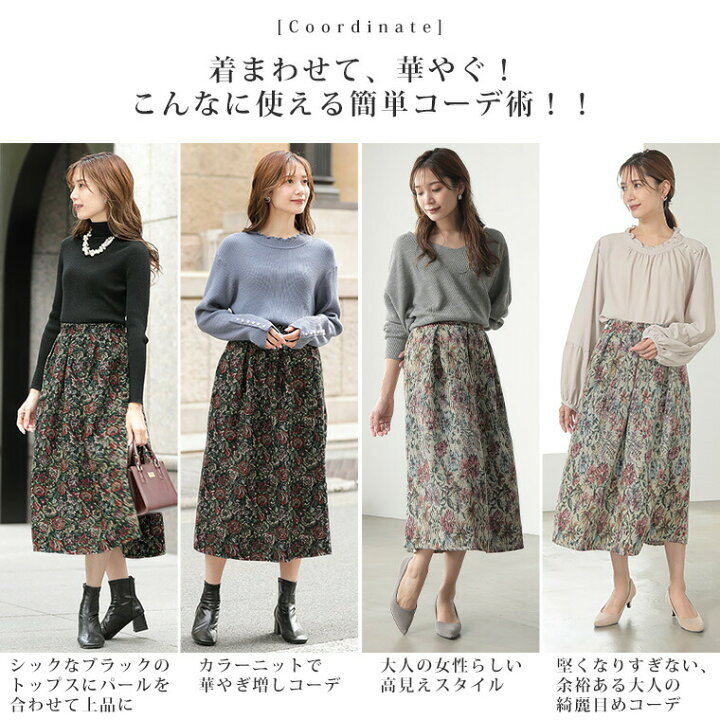 楽天市場】大きいサイズレディース スカート | Rin 大人の華やぎ上品 