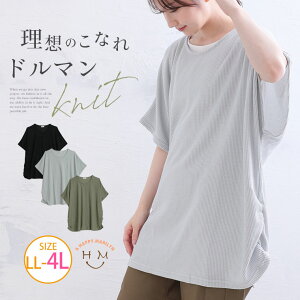 �傫���T�C�Y���f�B�[�X �g�b�v�X | �������� ���j�b�g �h���}�� _ �j�b�g �Z�[�^�[ LL 3L 4L �H �H�� �H�~ �ۂ������ ������� ���킢�� ���� ������ ���C���[�h �I�[�o�[�T�C�Y �ȕ҂� �J�W