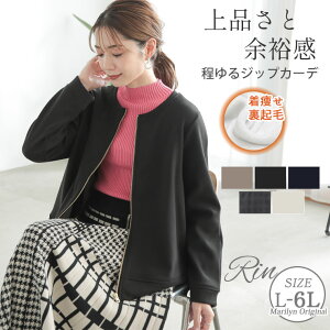 �傫���T�C�Y���f�B�[�X �J�[�f�B�K�� | Rin �yMAGICAL SHAPE LINE�z�؂�ւ��Ŋ�����!���@�̒��₹ �������茩���Ă�����蒅���� ���x���A ������ �W�b�v�J�[�f ���N�� �������� _ �H�D�� LL 3L 