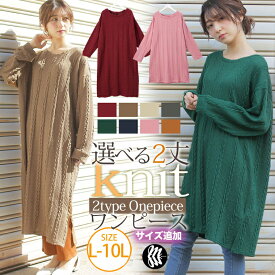 楽天市場 ニットワンピ サイズ S M L 5l レディースファッション の通販