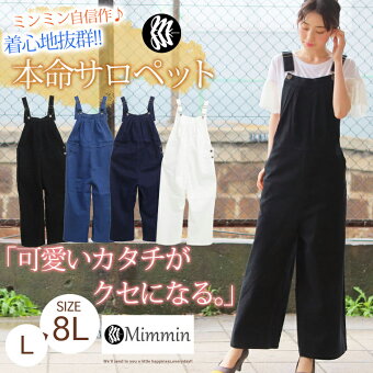 楽天市場 大きいサイズ レディース サロペット 胸タックデザイン ワイドパンツ デニム サロペット オリジナル パンツ Ll 3l 4l 春 春物 春服 夏 夏物 夏服 ぽっちゃり ゆったり お腹 太もも お尻 腰周り a b c Ommbt ミンミン 大きいサイズ