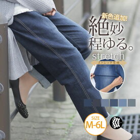 楽天市場 デニムパンツ レディース 大きいサイズの通販