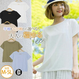 楽天市場 夏服 レディースファッション の通販