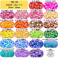 デコうちわストーン 【全132色から選べる 大容量2000粒】[B.ミルキーストーン(21色)] 2mm 3mm 高分子スト…