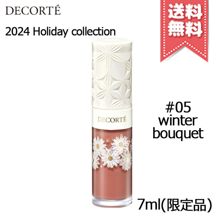 楽天市場】☆ポイント10倍・割引クーポン☆COSME DECORTE コスメ 