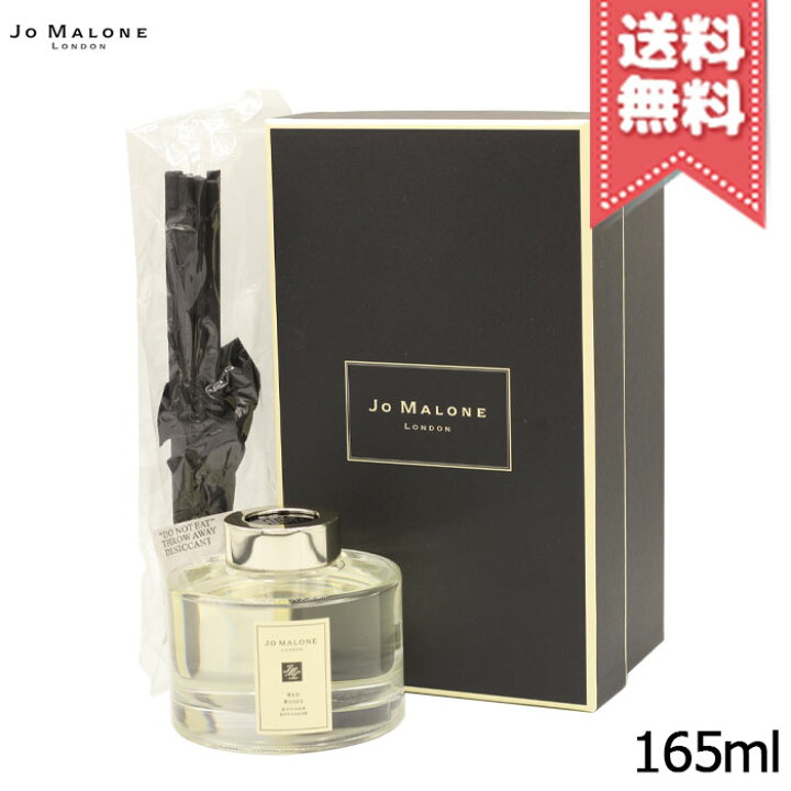 楽天市場 宅配便送料無料ショップ袋 箱付 Jo Malone ジョーマローン レッド ローズ セント サラウンド ディフューザー 165ml Mimori Cosme