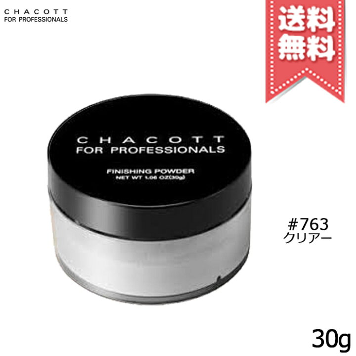 楽天市場】【送料無料】CHACOTT チャコット フォー プロフェッショナルズ フィニッシング パウダー #763 クリアー 30g : Mimori cosme 楽天市場】【送料無料】CHACOTT チャコット フォー プロフェッショナルズ フィニッシング パウダー #763 クリアー 30g : Mimori cosme