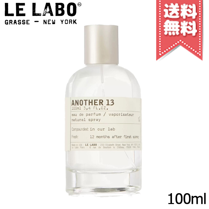 LE LABO ル ラボ アナザー13 オードパルファム 100ml - 美容・コスメ・香水