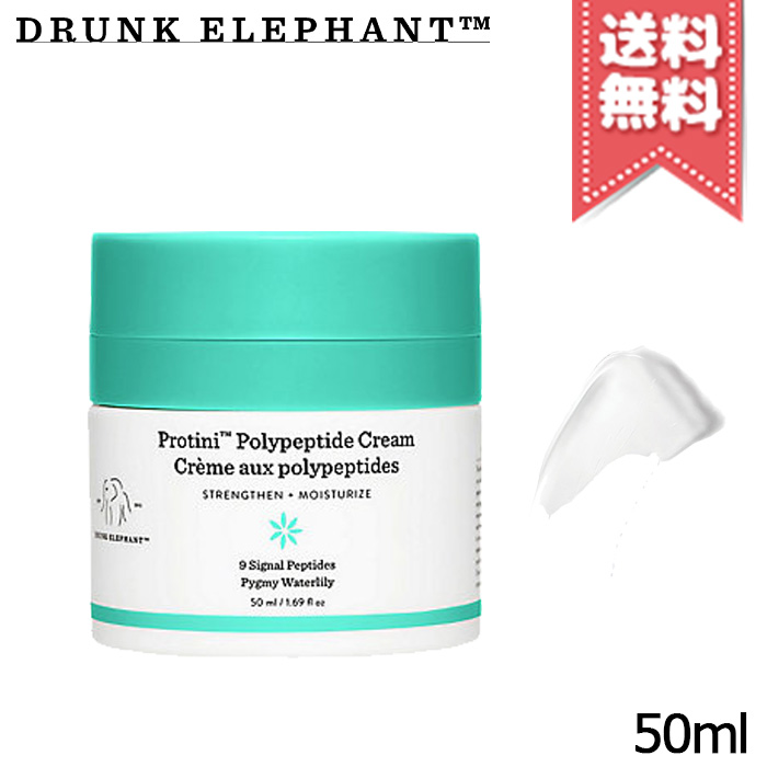 楽天市場】【宅配便送料無料】DRUNK ELEPHANT ドランクエレファント