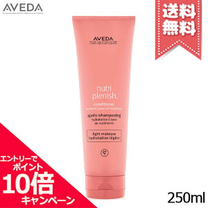 ���|�C���g10�{�E�����N�[�|����AVEDA �A���F�_ �j���[�g���v���j�b�V�� �R���f�B�V���i�[ ���C�g 250ml�y��z�֑��������z