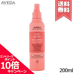 ���|�C���g10�{�E�����N�[�|����AVEDA �A���F�_ �j���[�g���v���j�b�V�� ���[�u�C�� �R���f�B�V���i�[ 200ml�y��z�֑��������z