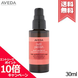 ���|�C���g10�{�E�����N�[�|����AVEDA �A���F�_ �j���[�g���v���j�b�V�� �}���`���[�X �w�A �I�C�� 30ml�y���������z