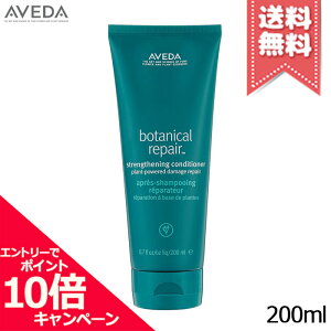 ���|�C���g10�{�E�����N�[�|����AVEDA �A���F�_ �{�^�j�J�� ���y�A �R���f�B�V���i�[ 200ml�y��z�֑��������z