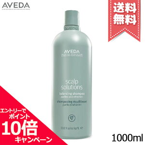 ���|�C���g10�{�E�����N�[�|����AVEDA �A���F�_ �X�J���v �\�����[�V���� �o�����V���O �V�����v�[ 1000ml�y��z�֑��������z