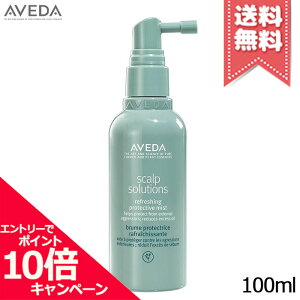 ���|�C���g10�{�E�����N�[�|����AVEDA �A���F�_ �X�J���v �\�����[�V���� ���t���b�V���O �v���e�N�e�B�u �~�X�g 100ml�y���������z