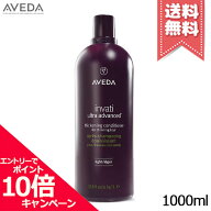 ★ポイント10倍・割引クーポン★AVEDA アヴェダ インヴァティ ウルトラ アドバンス ヘアデンス コンディ…