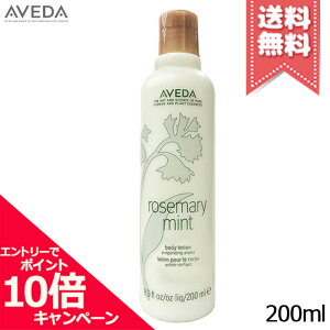 ���|�C���g10�{�E�����N�[�|����AVEDA �A���F�_ ���[�Y�}���[�~���g �{�f�B ���[�V���� 200ml�y��z�֑��������z