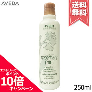 ���|�C���g10�{�E�����N�[�|����AVEDA �A���F�_ ���[�Y�}���[�~���g ���C�g �R���f�B�V���i�[ 250ml�y��z�֑��������z