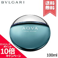 ★ポイント10倍・割引クーポン★BVLGARI ブルガリ アクア プールオム オードトワレ 100ml【宅配便送料無…