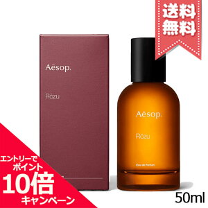 ���|�C���g10�{�E�����N�[�|����AESOP �C�\�b�v ���[�Y �I�[�h�p���t�@�� 50ml�y��z�֑��������z