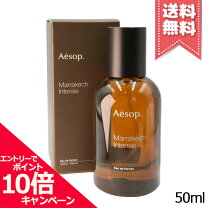 楽天市場】イソップ aesop マラケッシュインテンス edp 50の通販