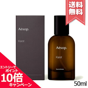 ���|�C���g10�{�E�����N�[�|����AESOP �C�\�b�v �J�[�X�g �I�[�h�p���t�@�� 50ml�y��z�֑��������z