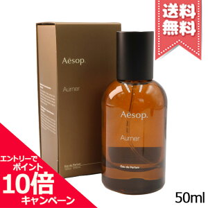 ���|�C���g10�{�E�����N�[�|����AESOP �C�\�b�v �I���i�[ �I�[�h�p���t�@�� 50ml�y��z�֑��������z